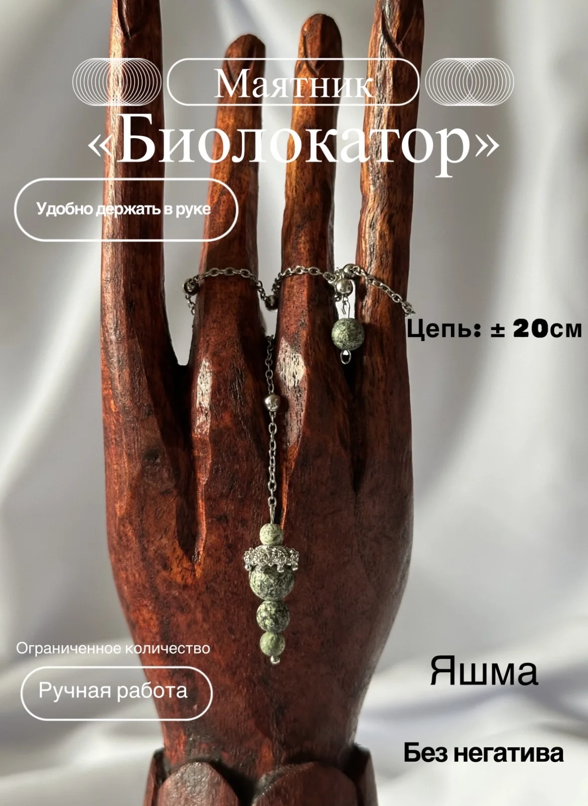 Маятник. Биолокатор - миниатюра 8