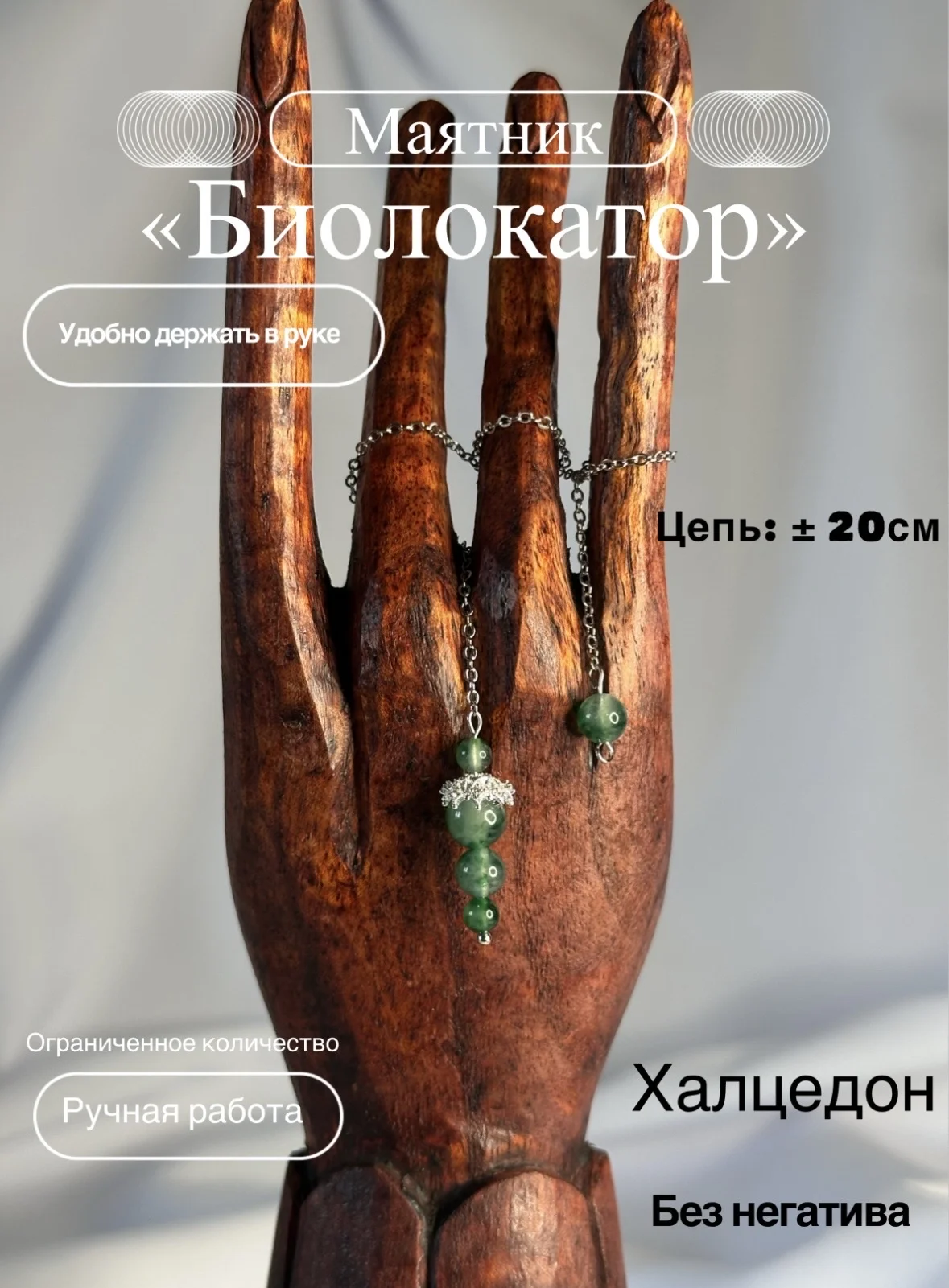 Маятник. Биолокатор - миниатюра 9