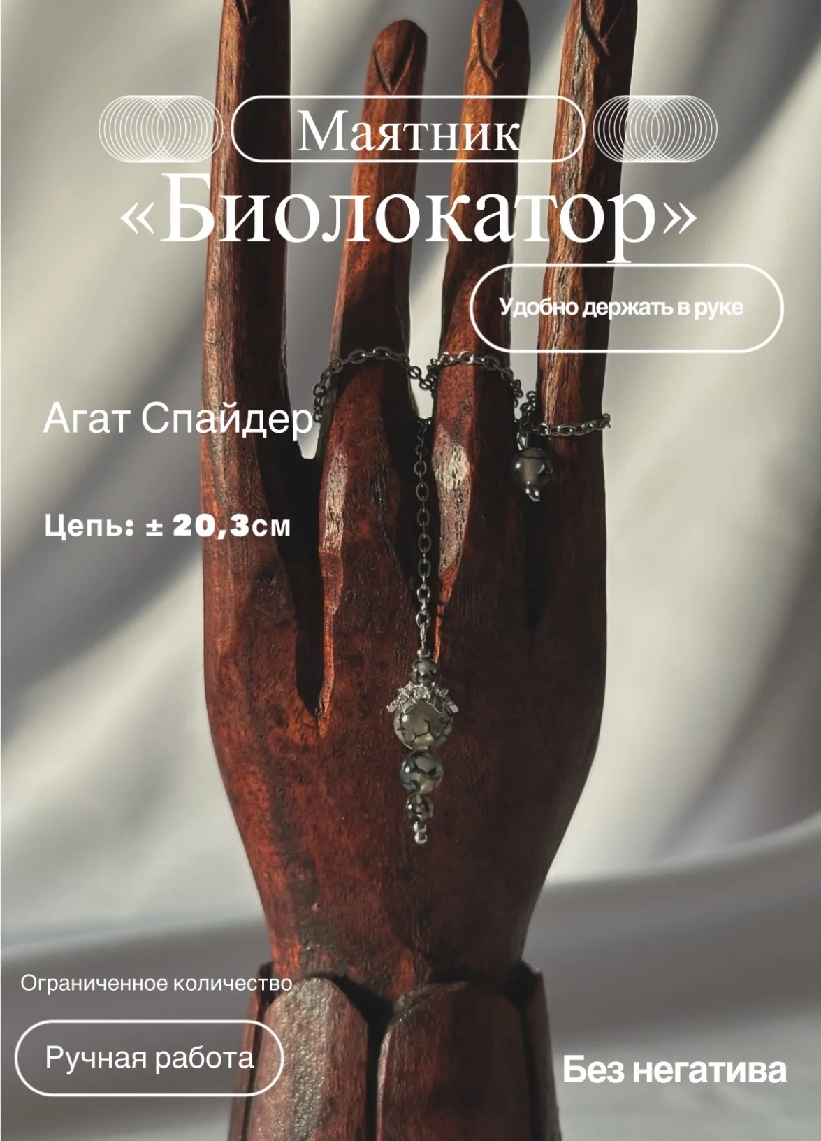 Маятник. Биолокационный. - миниатюра 5