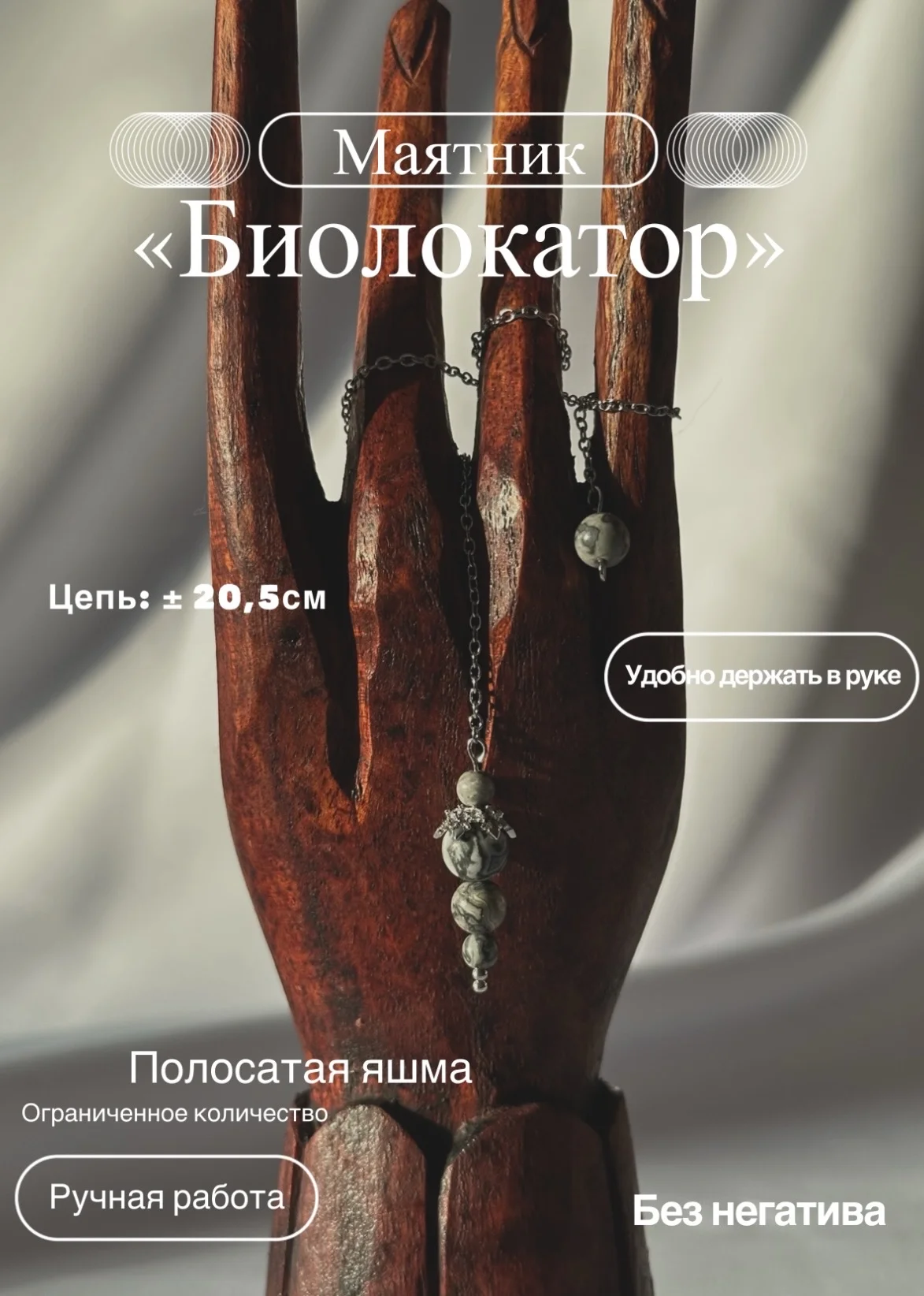 Маятник. Биолокационный. - миниатюра 6