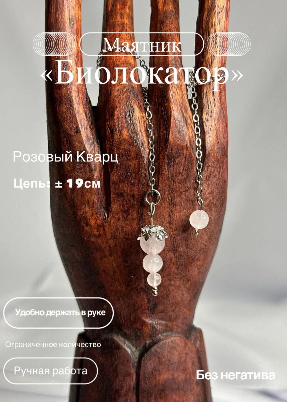 Маятник. Биолокационный. - миниатюра 7