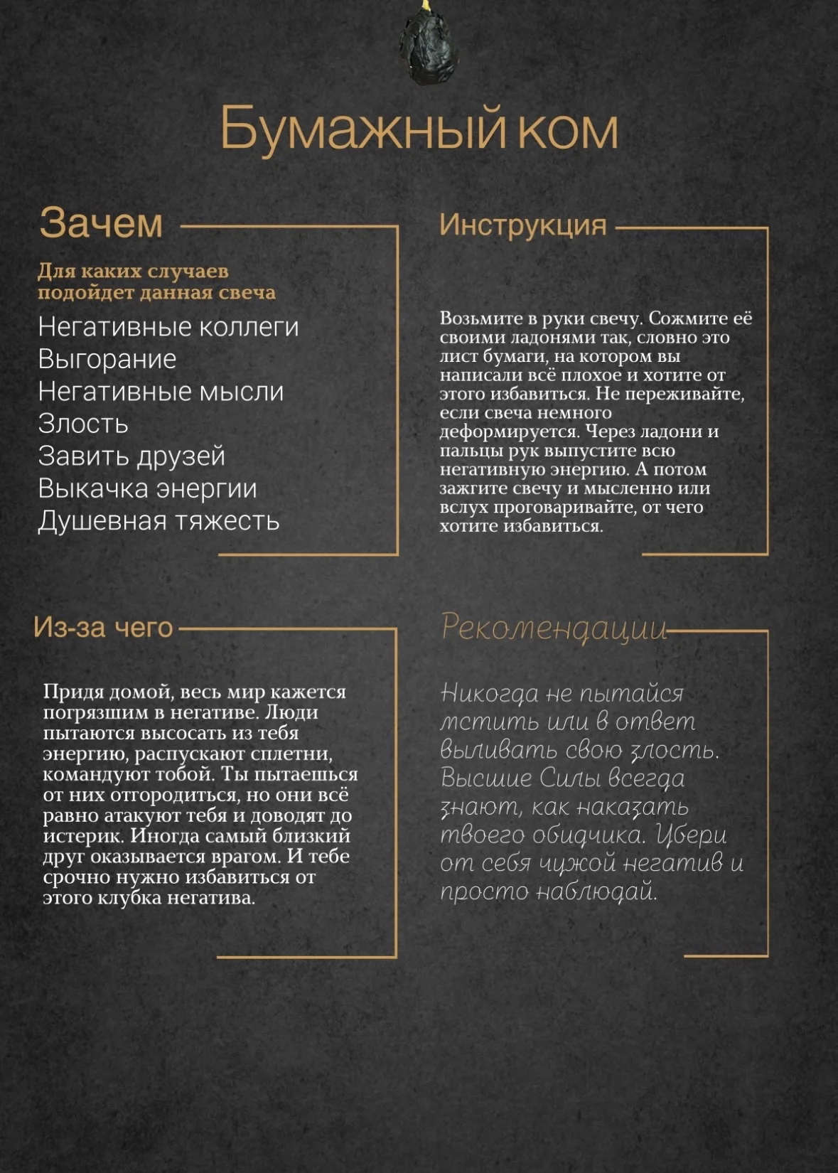 Свеча «Бумажный ком» - миниатюра 7