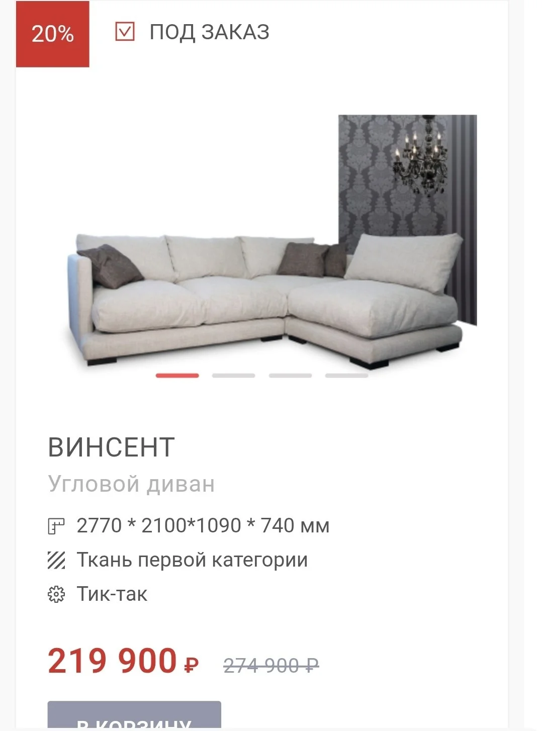 Диван угловой модульный - миниатюра 5