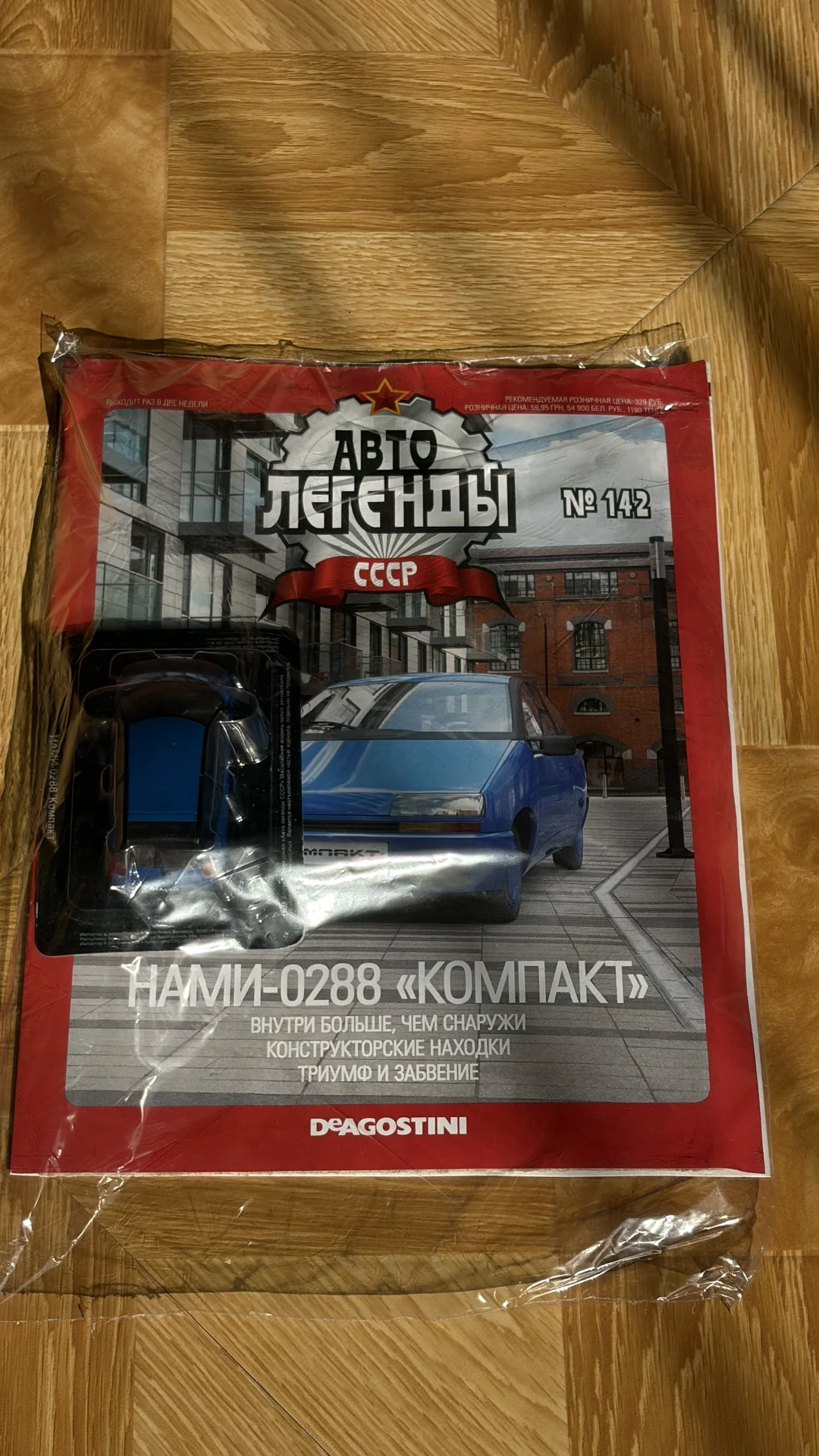 Автолегенды СССР лот моделей 10шт Deagostini - миниатюра 2