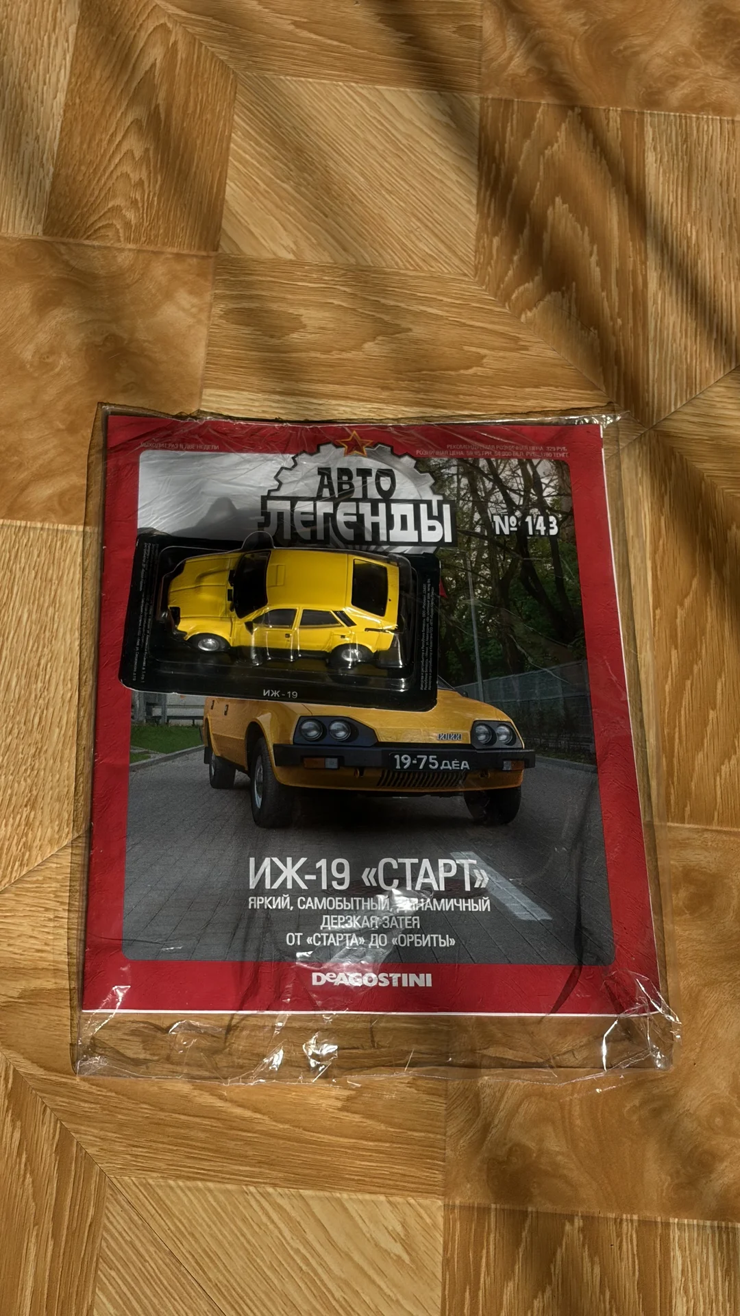 Автолегенды СССР лот моделей 10шт Deagostini - миниатюра 4