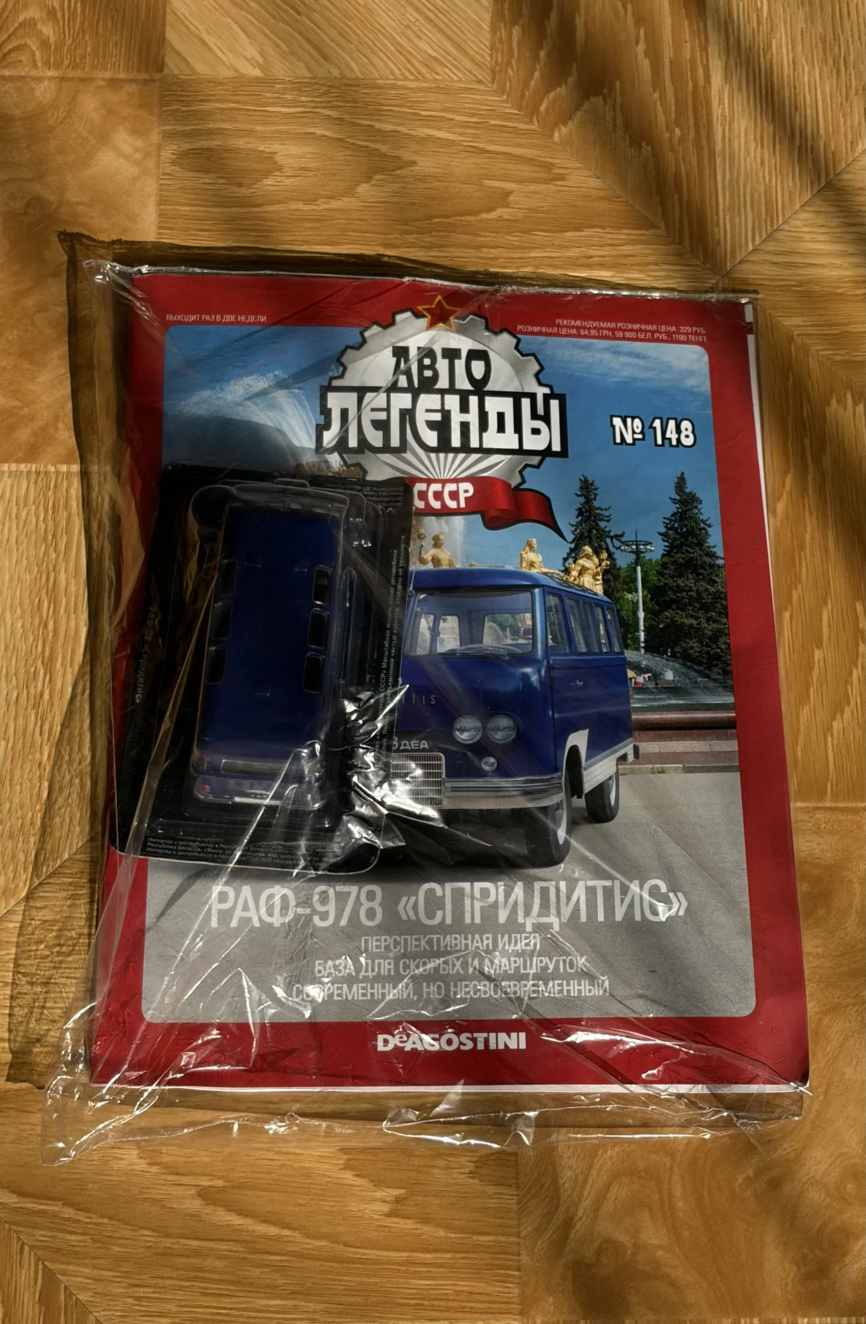 Автолегенды СССР лот моделей 10шт Deagostini - миниатюра 5