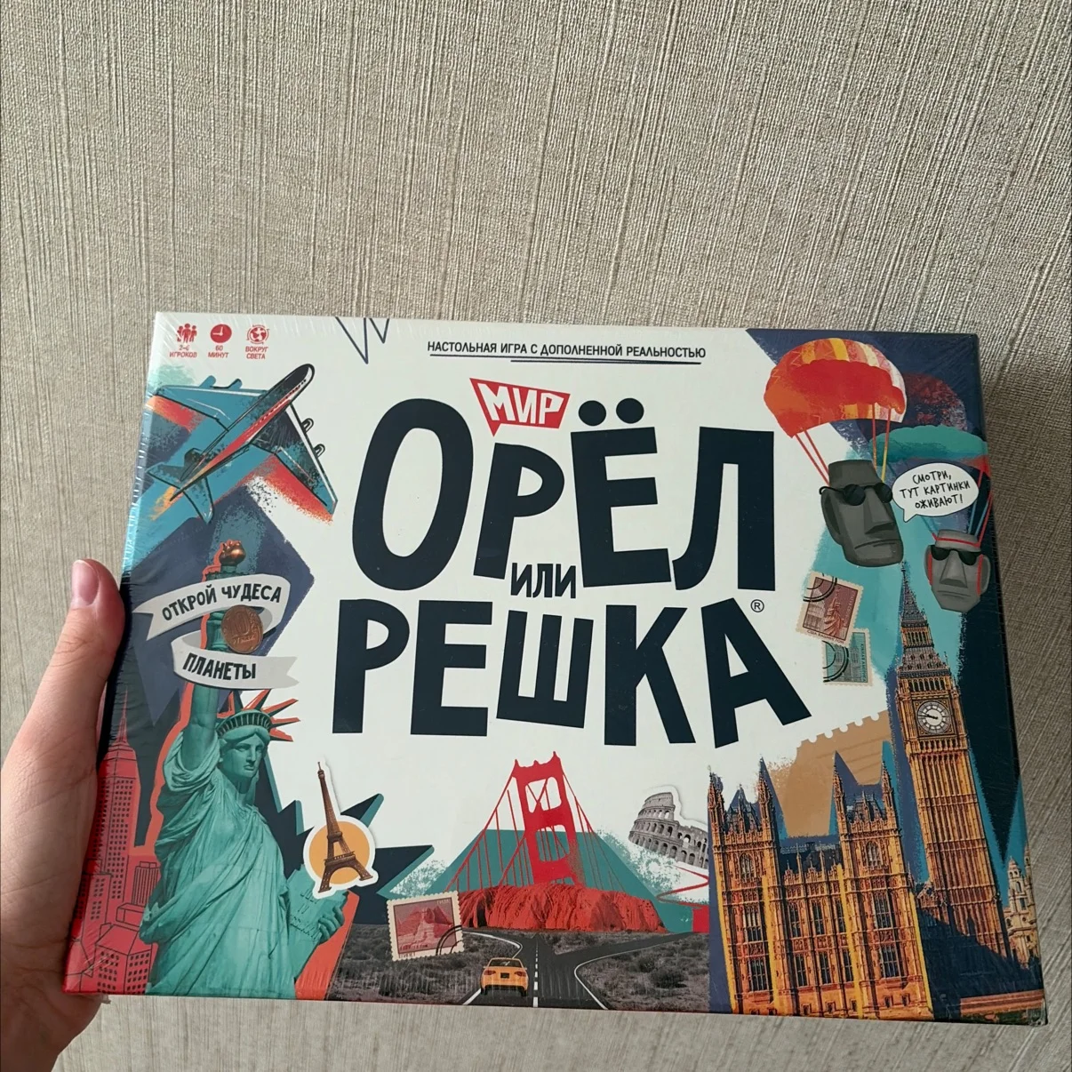Настольная игра Орел и решка - изображение 1
