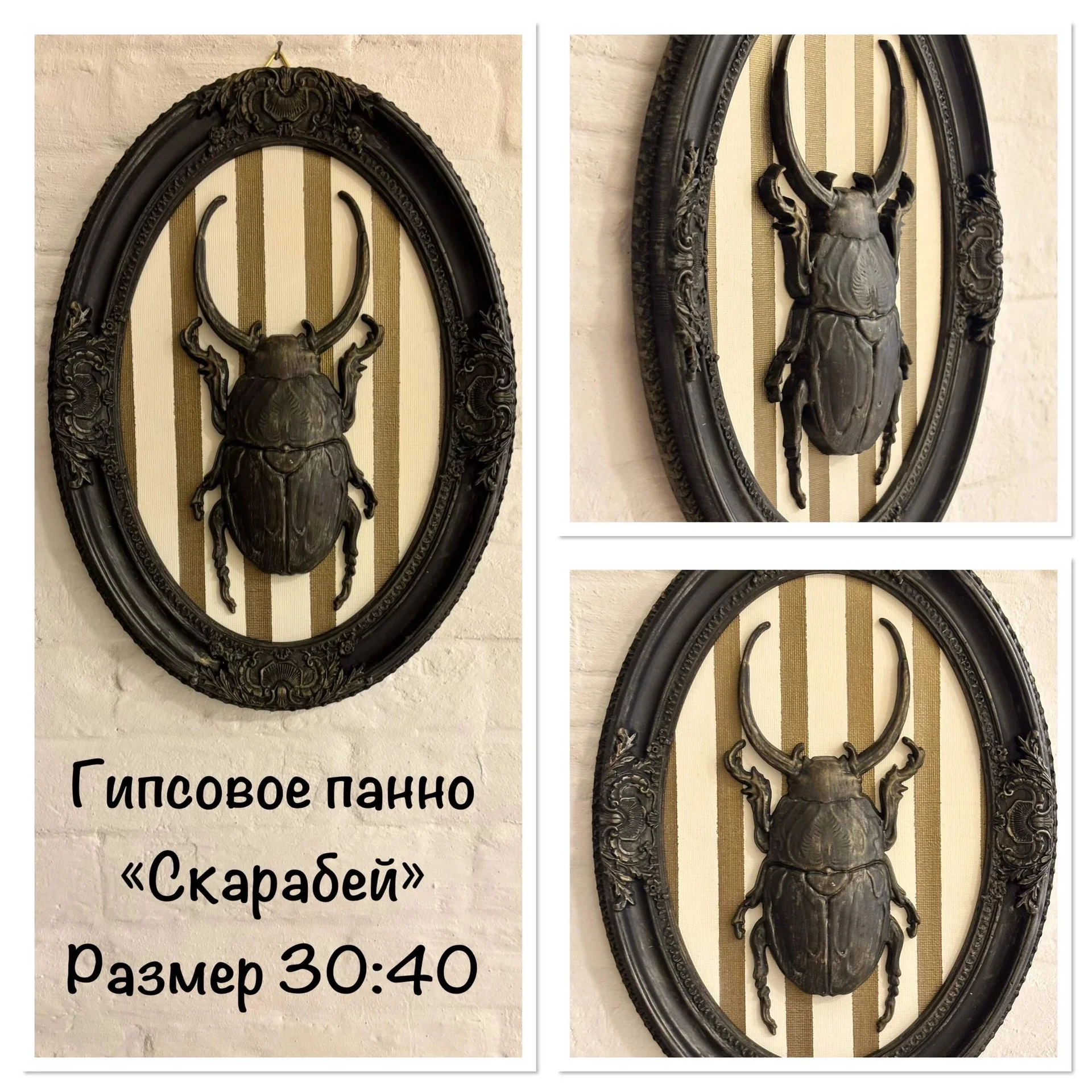 винтажное панно - миниатюра 2
