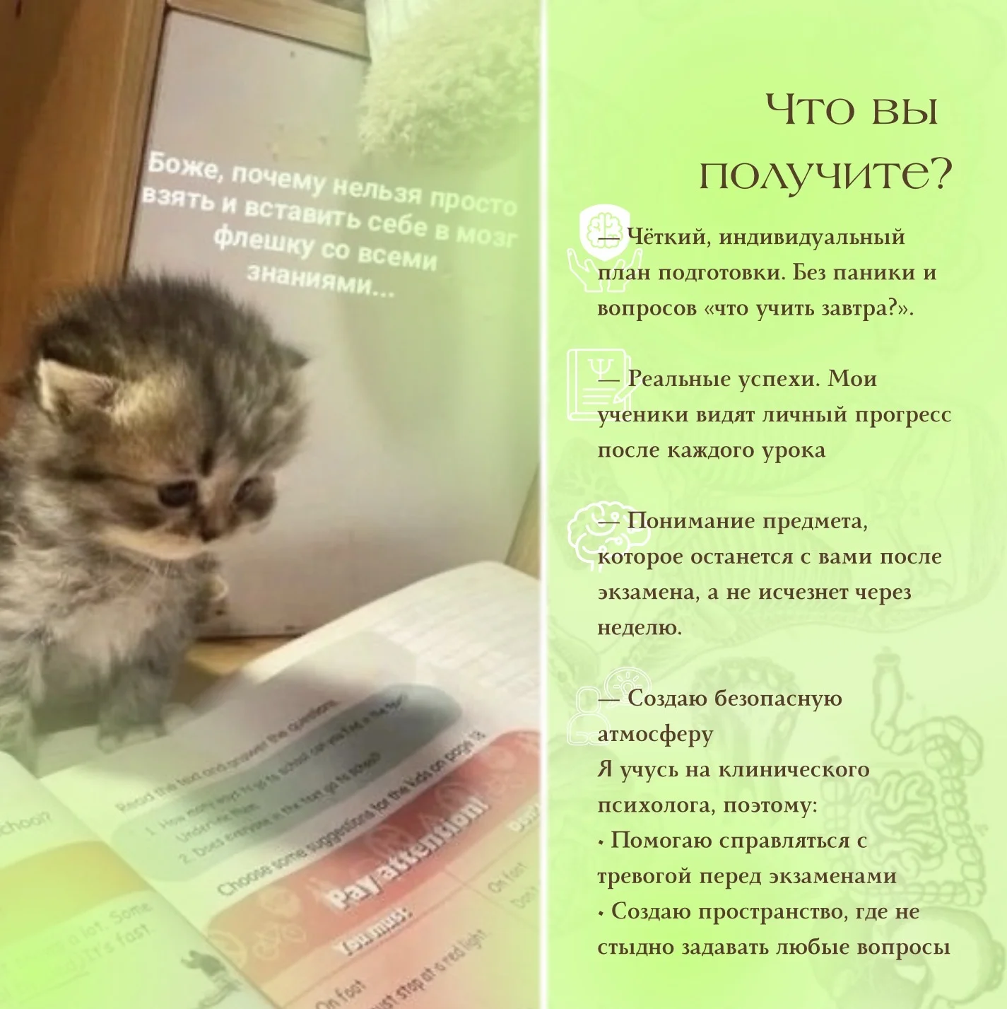 репетитор по биологии - миниатюра 3