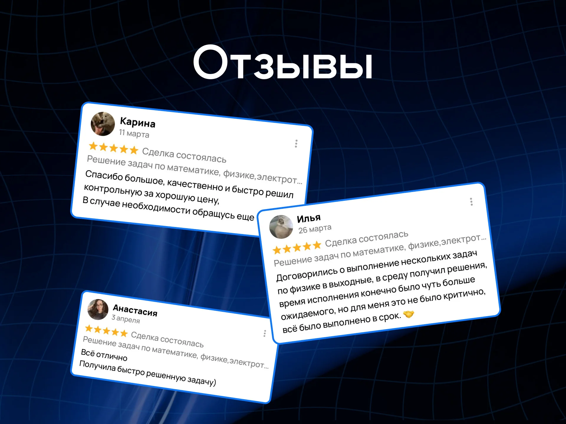 Решение задач по всем техническим дисциплинам - миниатюра 4