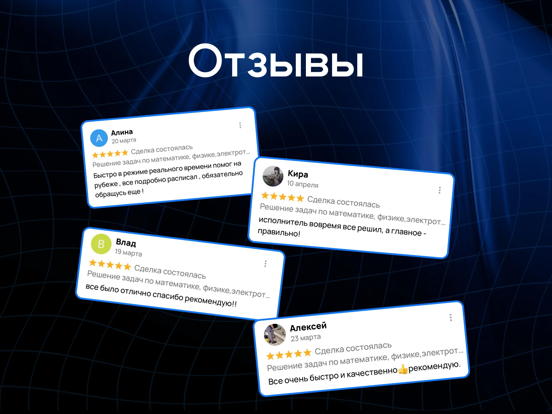Решение задач по всем техническим дисциплинам - миниатюра 4