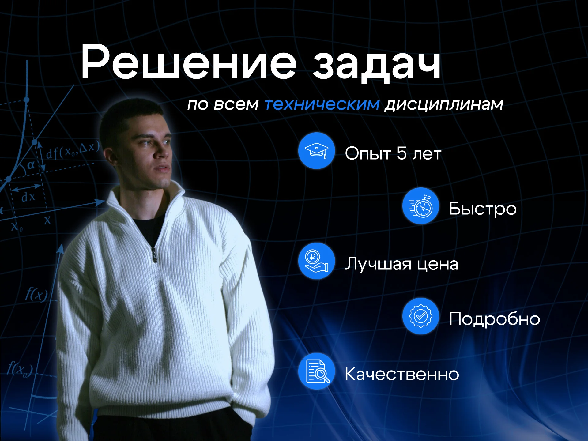 Помощь школьникам и студентам - изображение 1