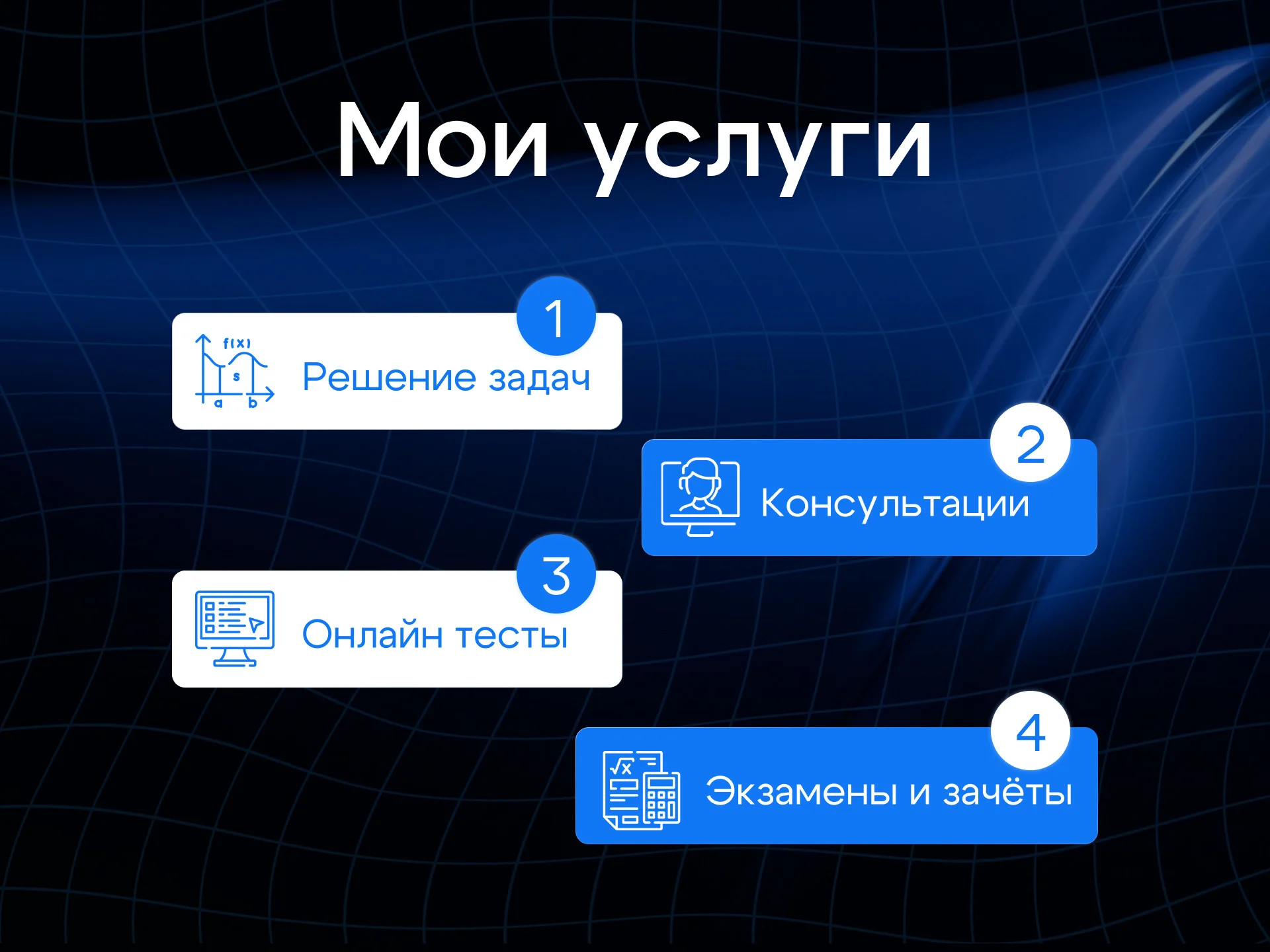 Помощь школьникам и студентам - миниатюра 2