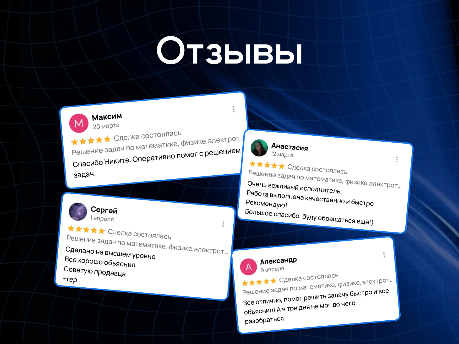 Помощь школьникам и студентам - миниатюра 3