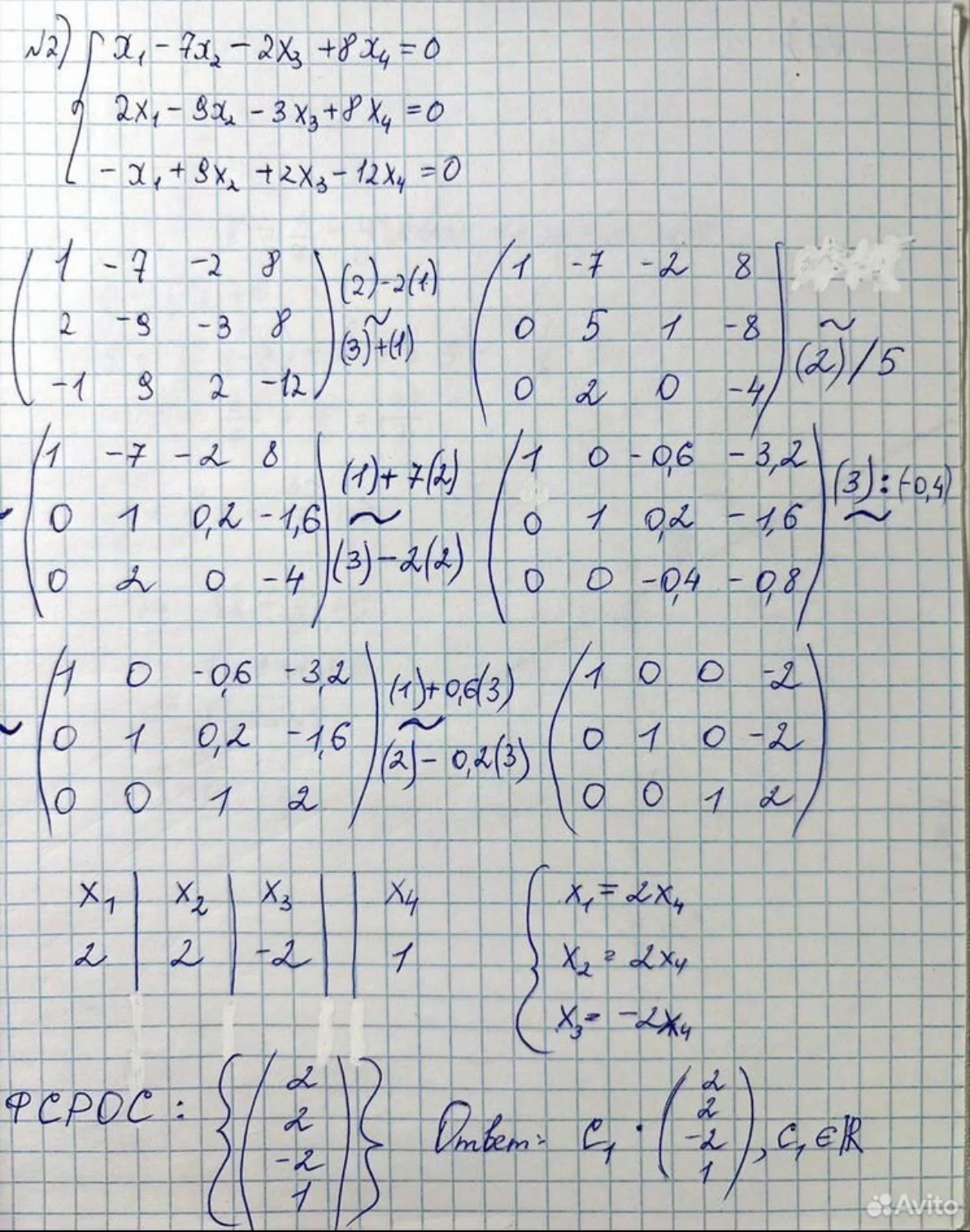 Помощь школьникам и студентам - миниатюра 9