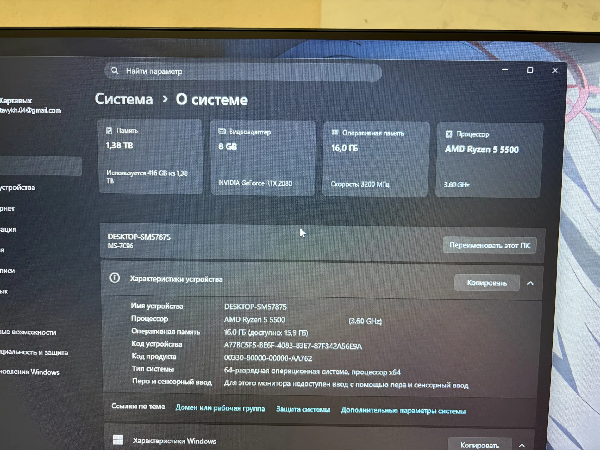 Игровой компьютер ryzen 5 5500 rtx 2080 - миниатюра 4