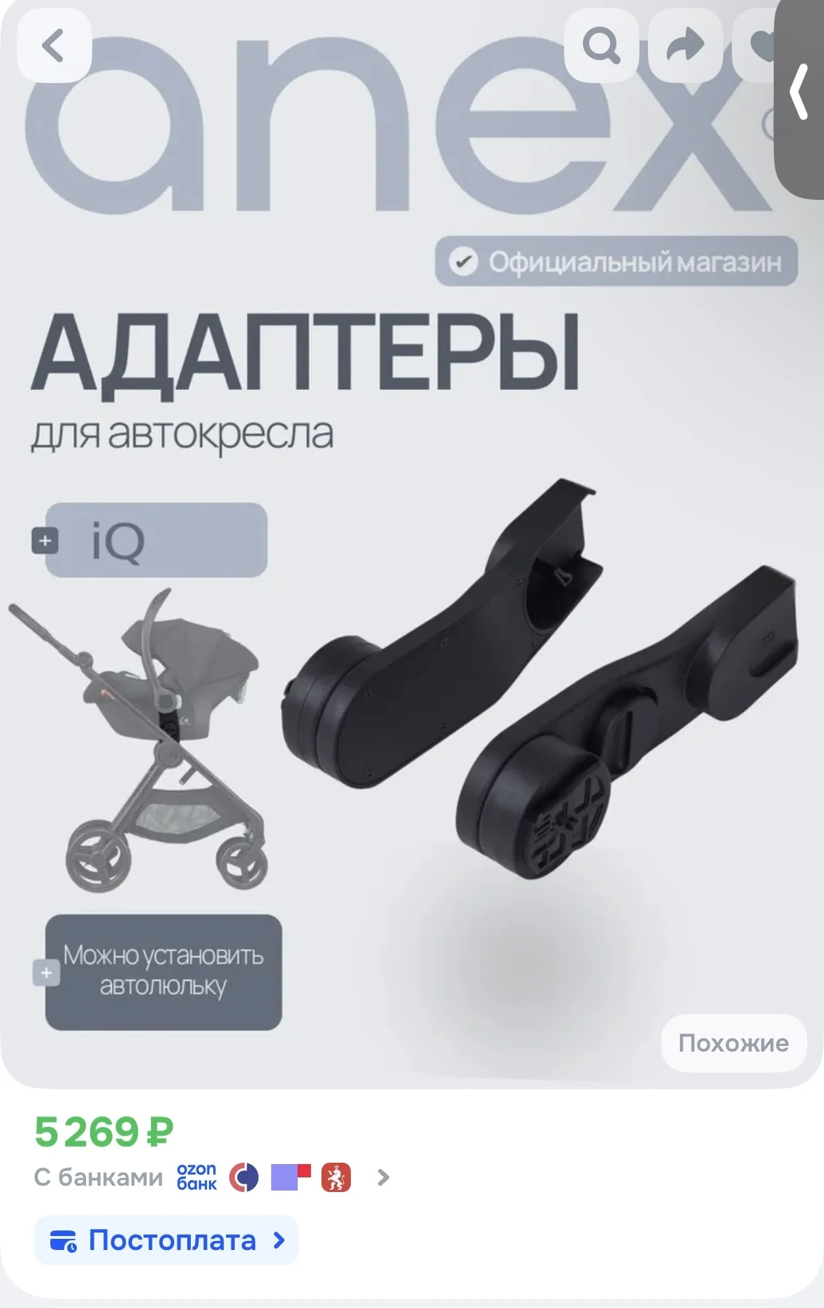 Автолюлька - миниатюра 4