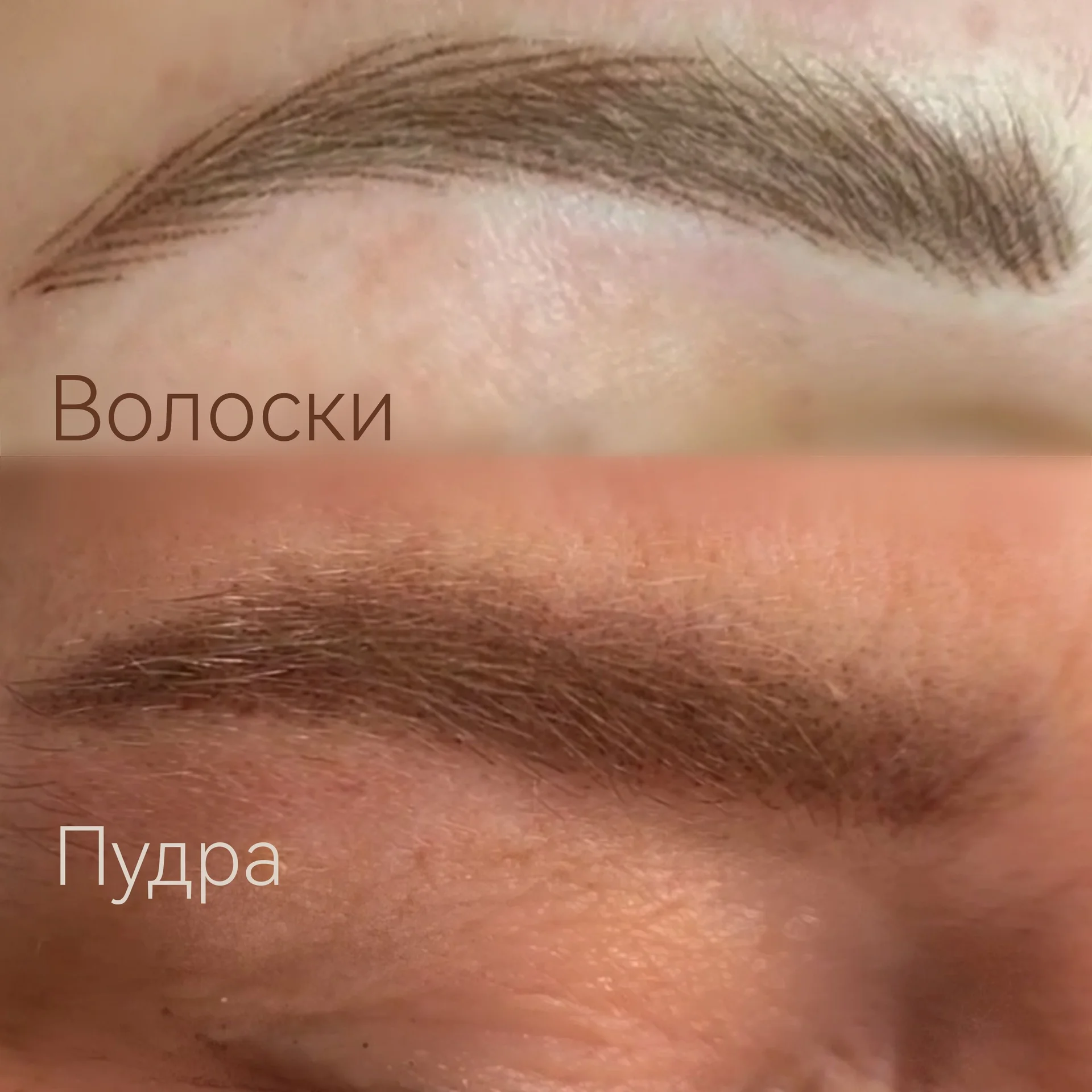 Брови, Стрелки, Губы - миниатюра 5