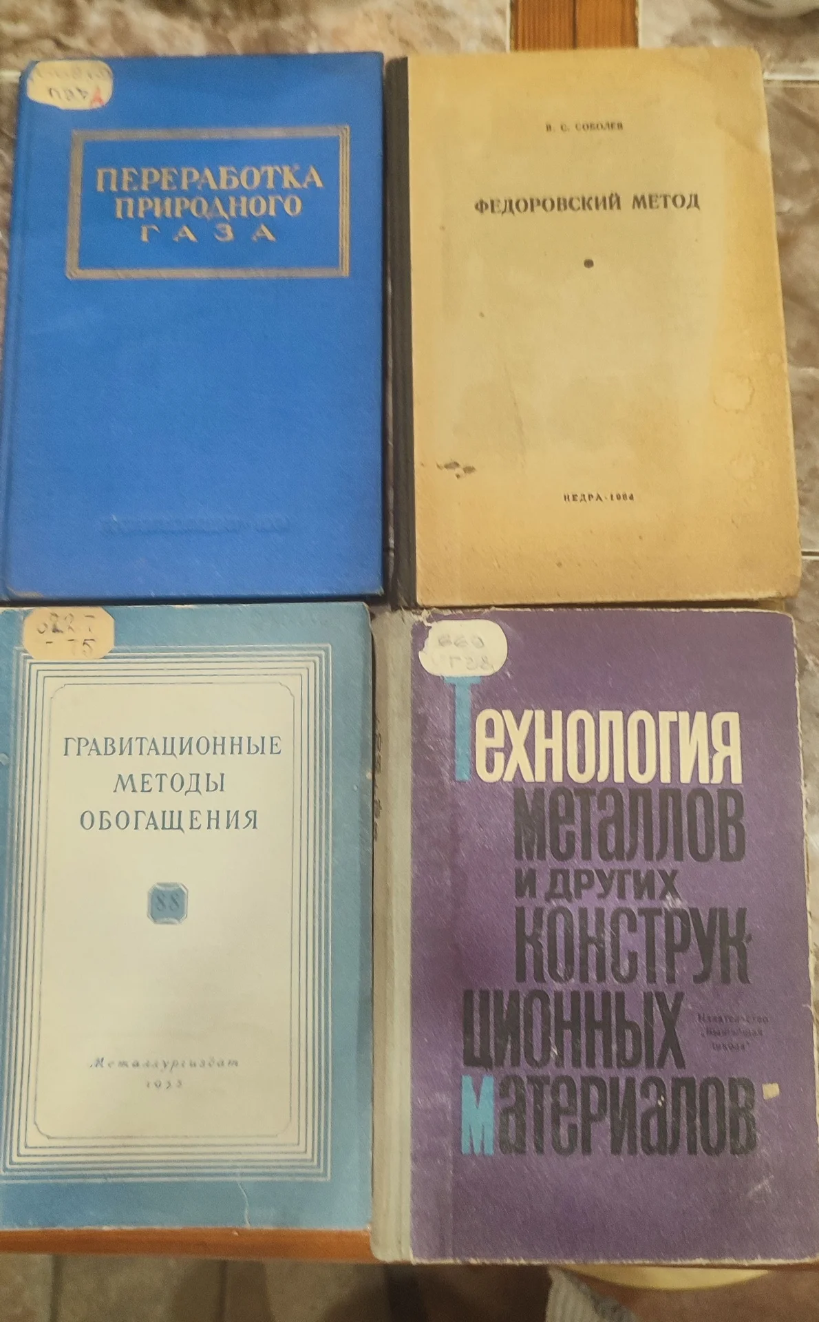 Книги. - изображение 1