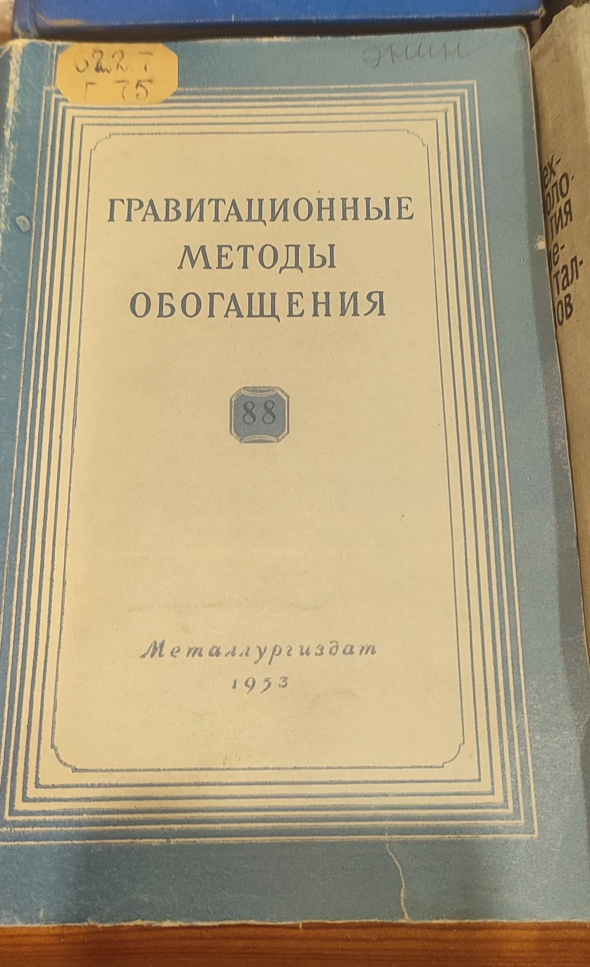 Книги. - миниатюра 4