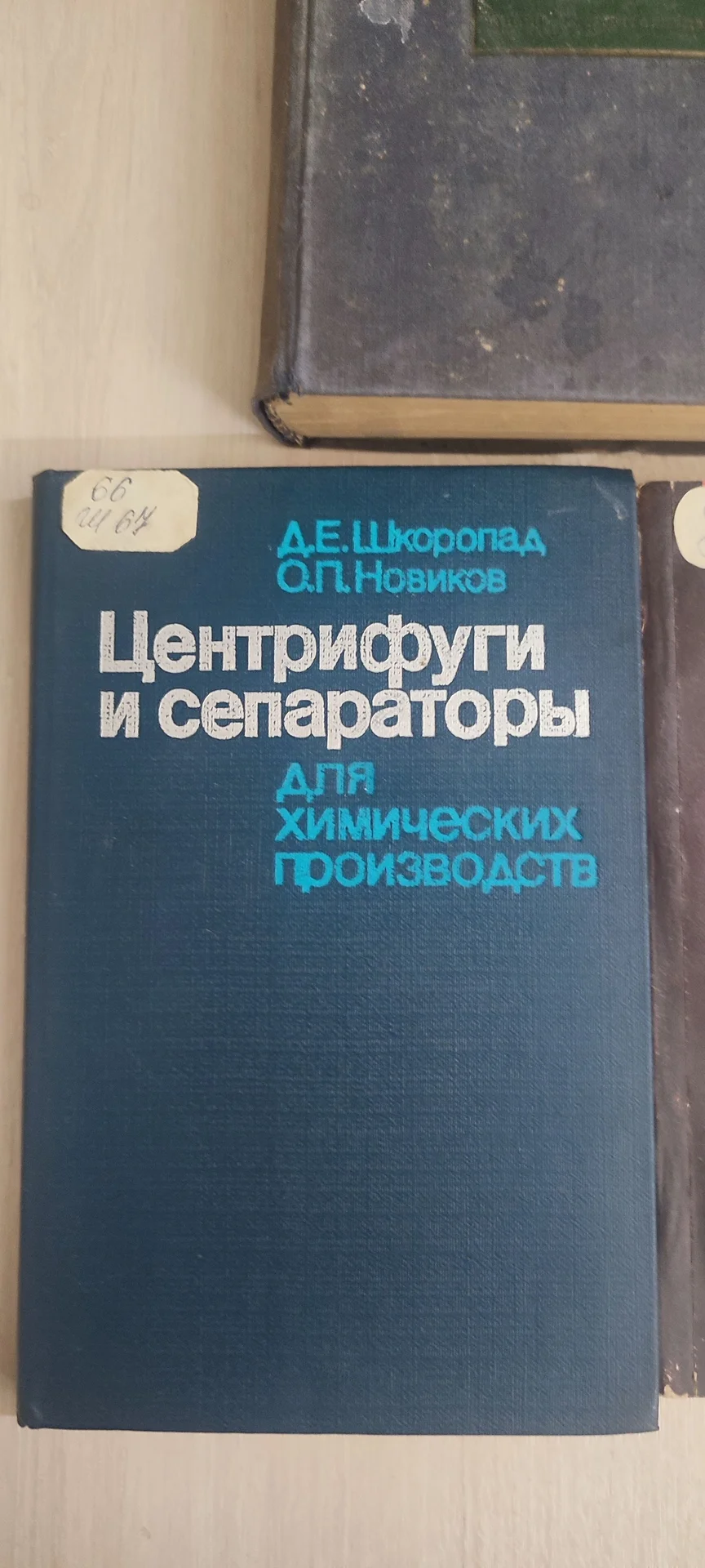 Книги. Техническая литература. - изображение 1