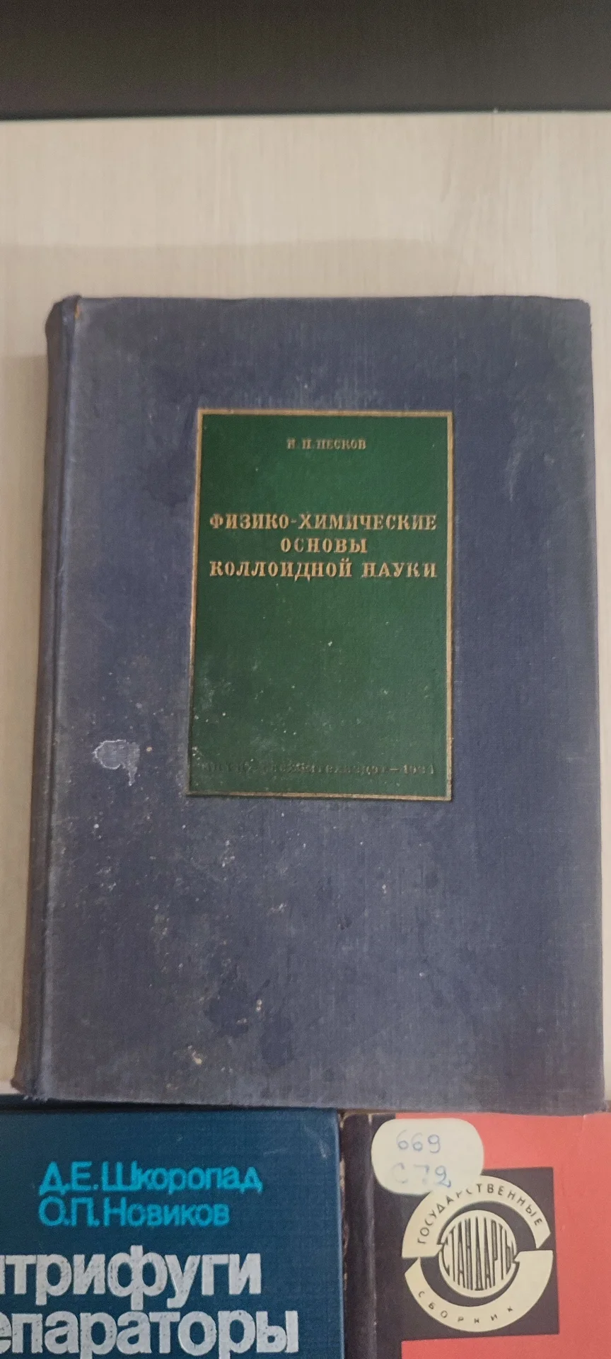 Книги. Техническая литература. - миниатюра 2