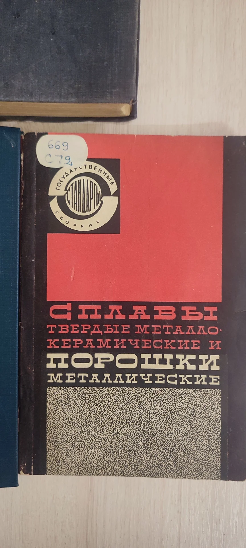Книги. Техническая литература. - миниатюра 3