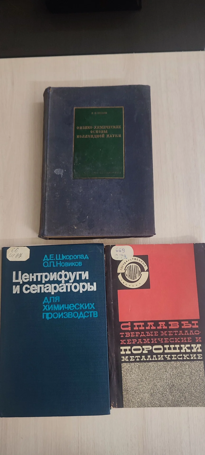 Книги. Техническая литература. - миниатюра 4