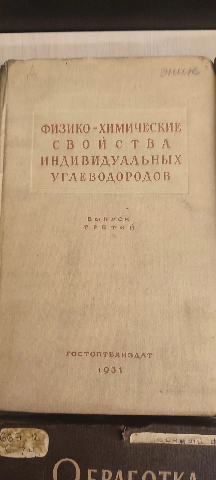 Книги. Спец. Литература - миниатюра 3