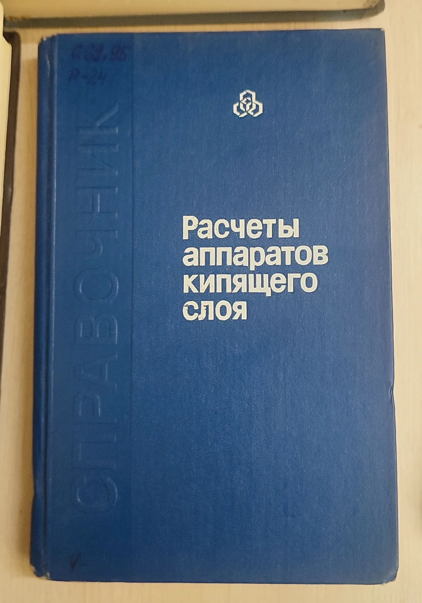 Книги. Спец. Литература - миниатюра 5