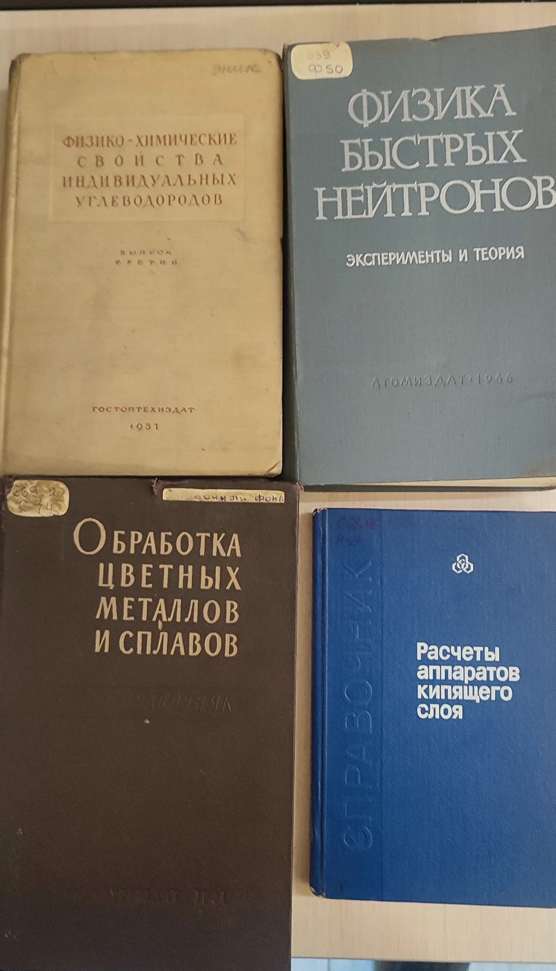 Книги. Спец. Литература. - изображение 1