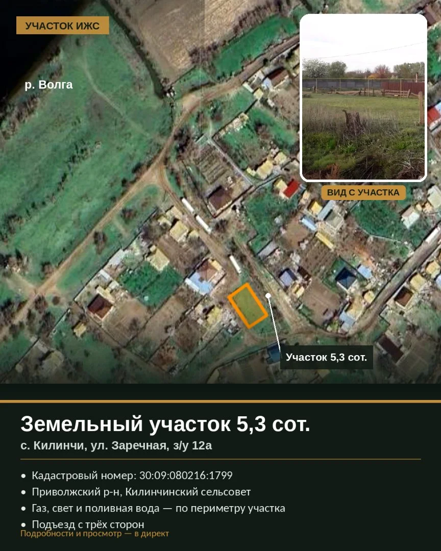 Продаётся земельный участок ИЖС, 5,3 сот. - изображение 1