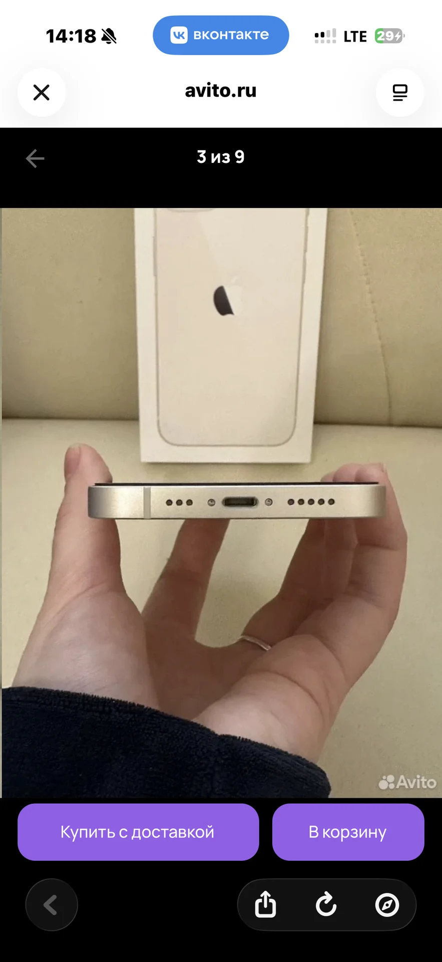 Iphone 13 - миниатюра 2