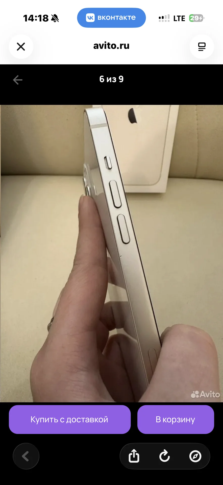 Iphone 13 - миниатюра 3