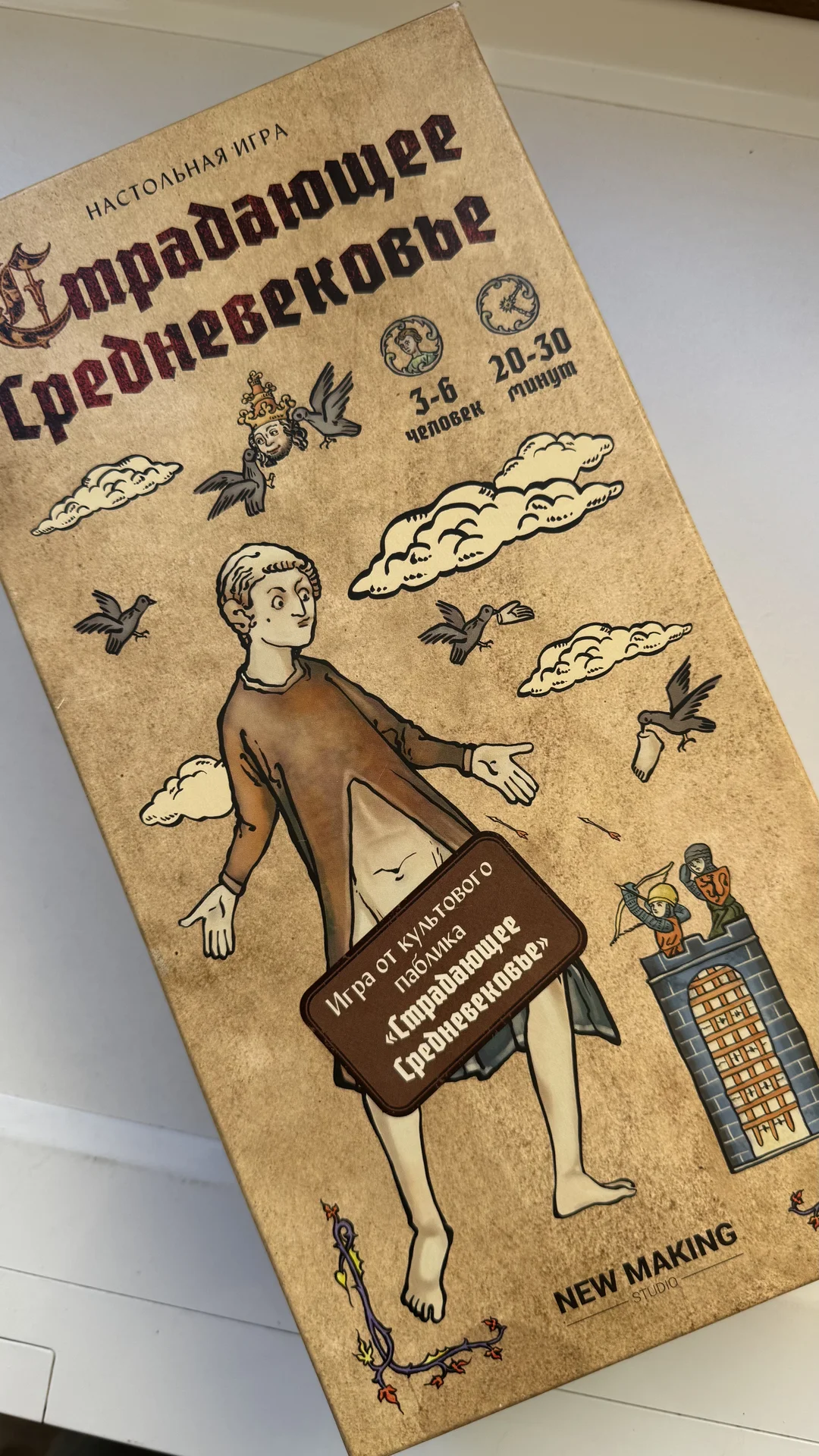 страдающее + омерзительное средневековье - изображение 1