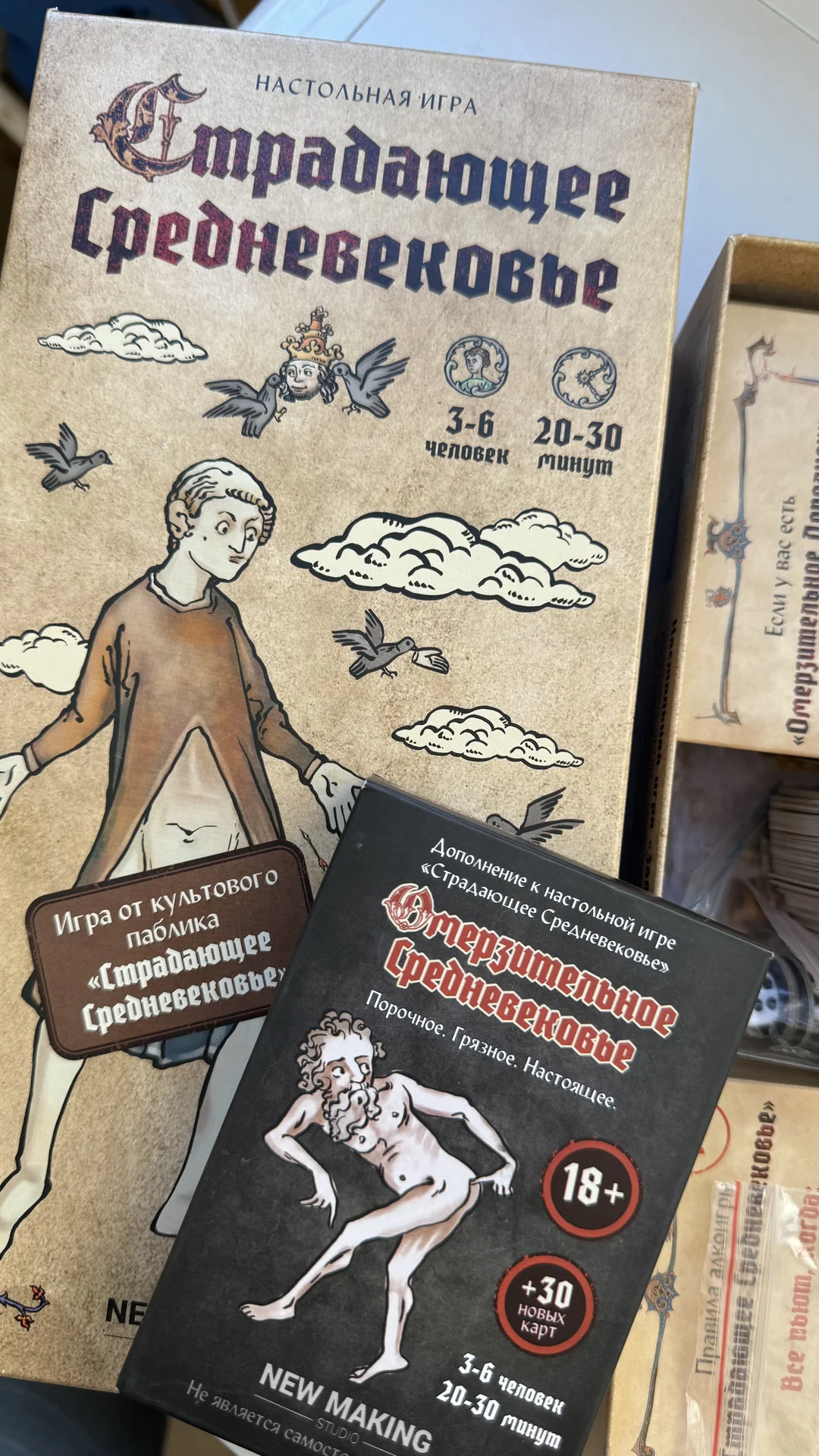 страдающее + омерзительное средневековье - миниатюра 2