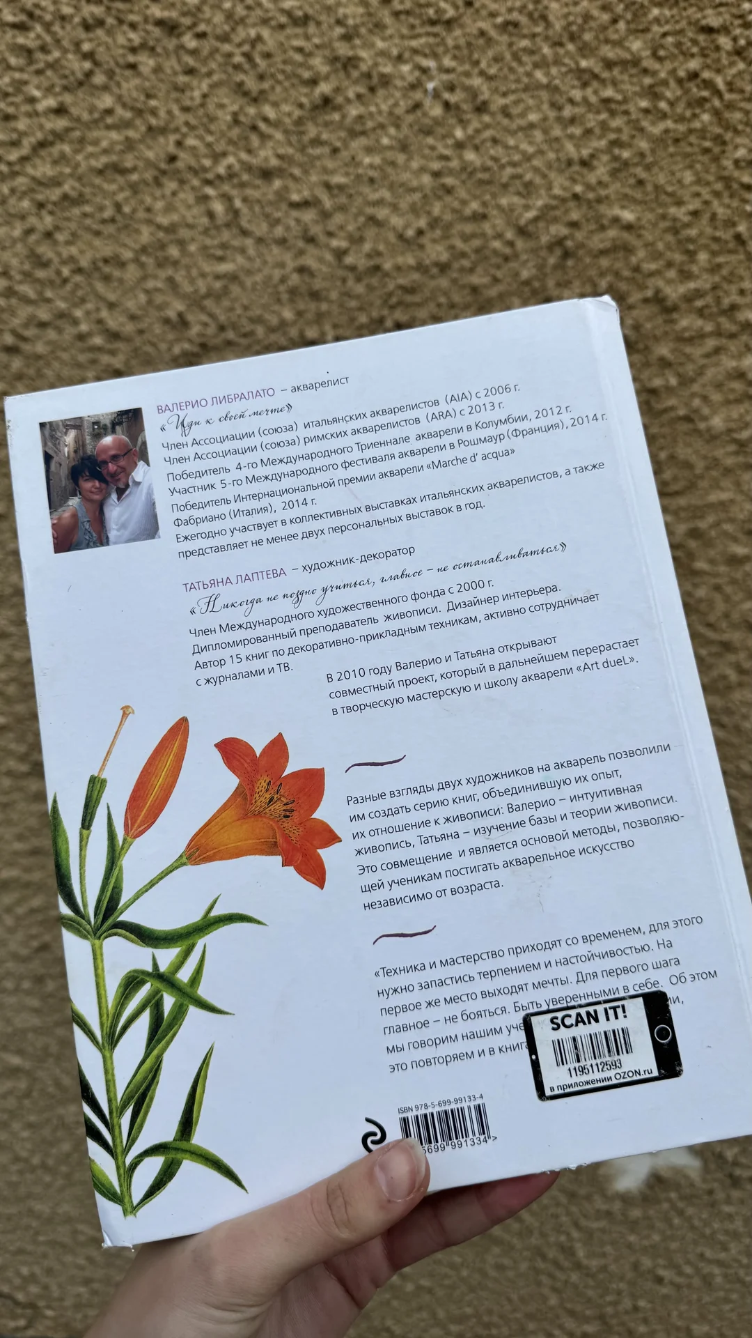 книга рисуем цветы акварелью - миниатюра 3