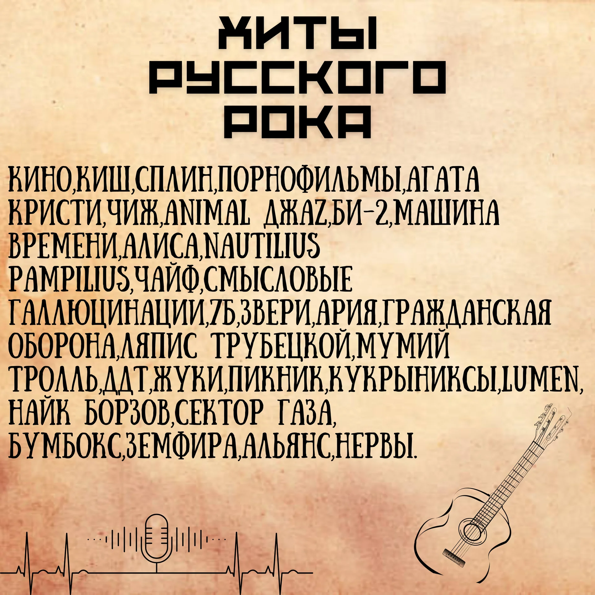 Музыканты на мероприятие "Братья МАСЛЕННИКОВЫ" - миниатюра 3