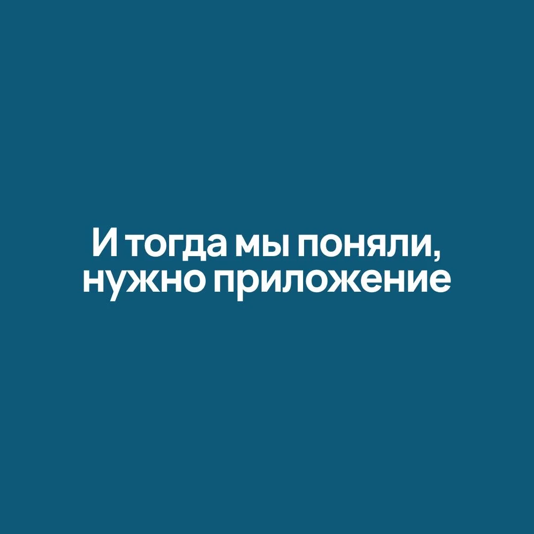 Франшиза сервиса совместных поездок для ЖК - миниатюра 6