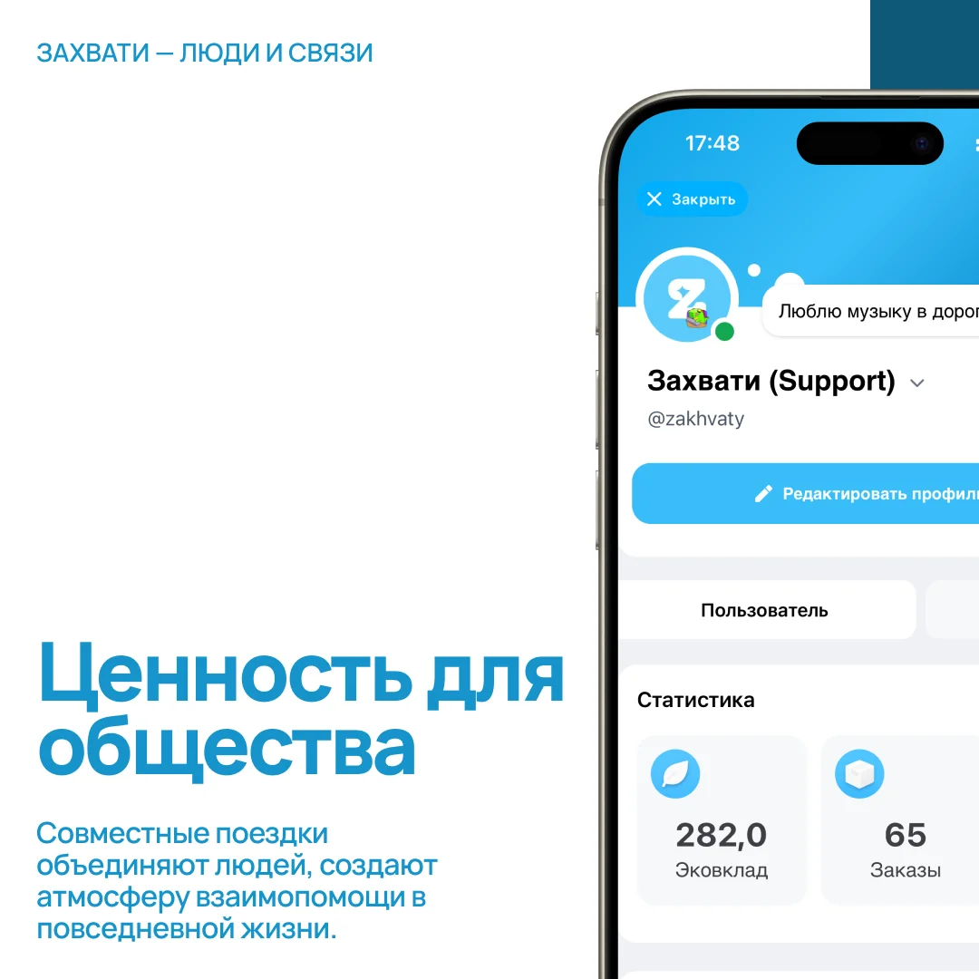 Франшиза сервиса совместных поездок для ЖК - миниатюра 9