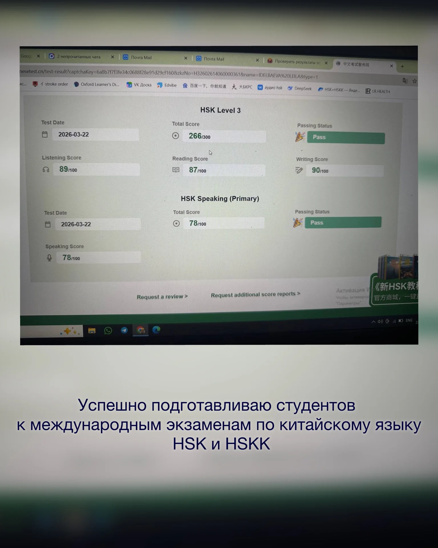 КИТАЙСКИЙ ЯЗЫК РЕПЕТИТОР/ ПЕРЕВОДЧИК КИТАЙСКИЙ - миниатюра 3