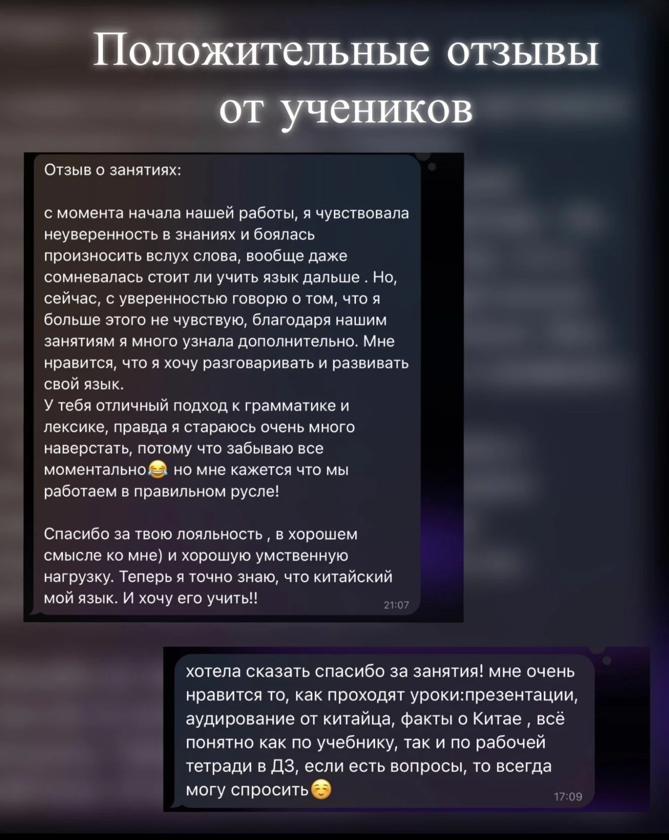 КИТАЙСКИЙ ЯЗЫК РЕПЕТИТОР/ ПЕРЕВОДЧИК КИТАЙСКИЙ - миниатюра 4