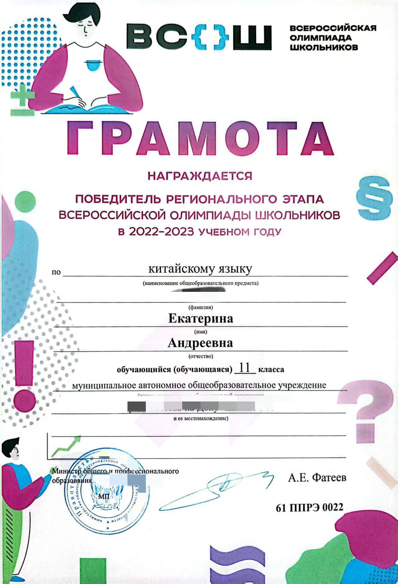 КИТАЙСКИЙ ЯЗЫК РЕПЕТИТОР/ ПЕРЕВОДЧИК КИТАЙСКИЙ - миниатюра 7