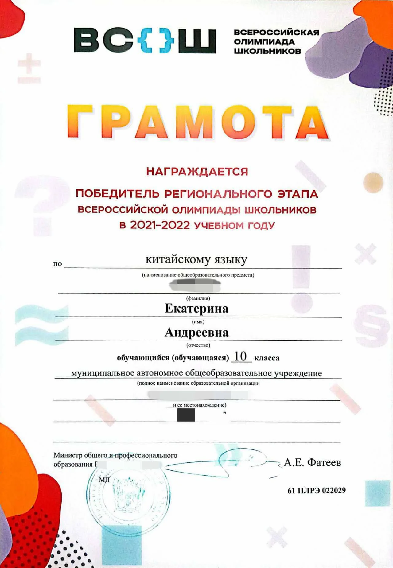 КИТАЙСКИЙ ЯЗЫК РЕПЕТИТОР/ ПЕРЕВОДЧИК КИТАЙСКИЙ - миниатюра 8
