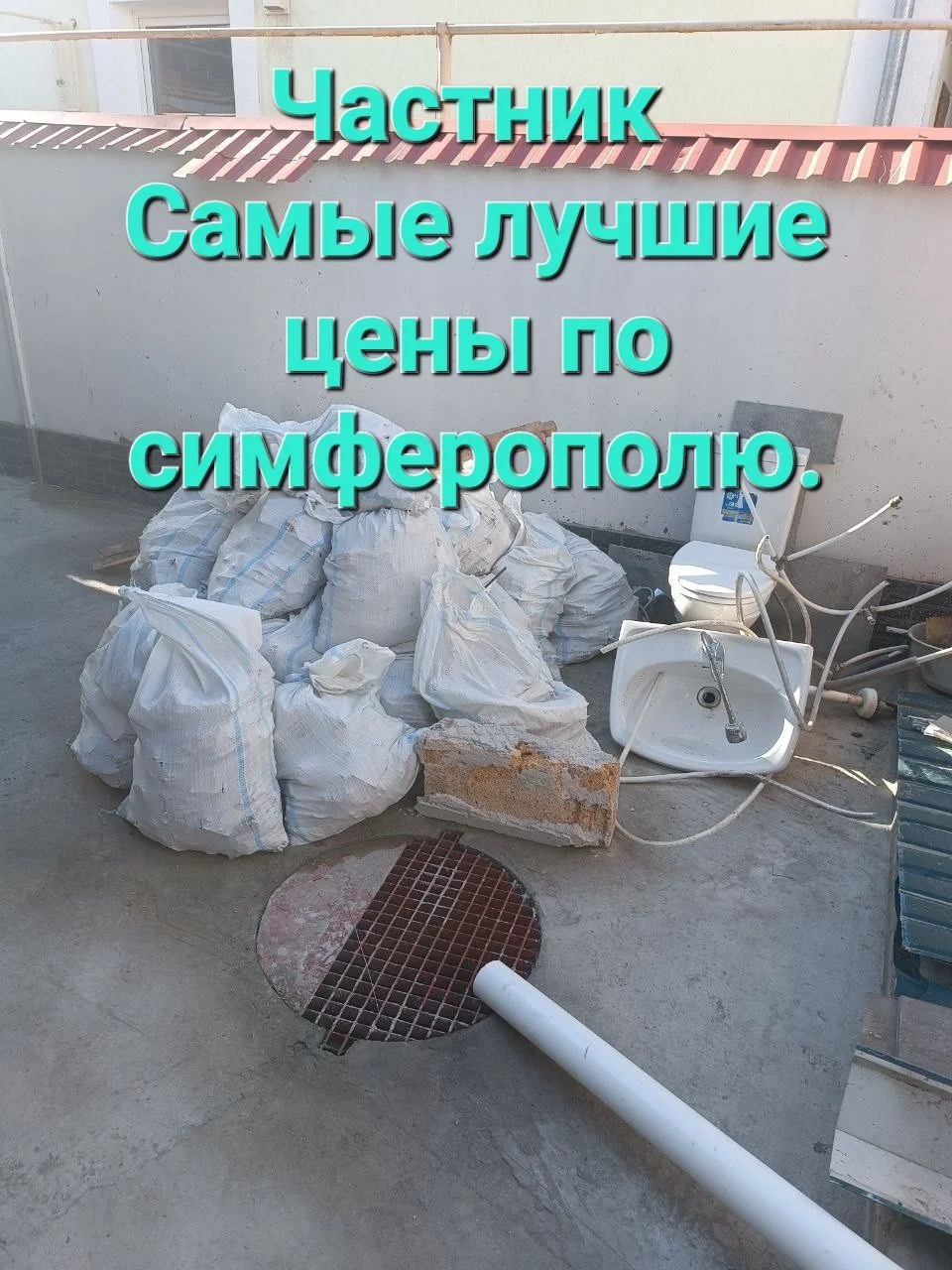 Вывоз мусора с грузчиками - изображение 1