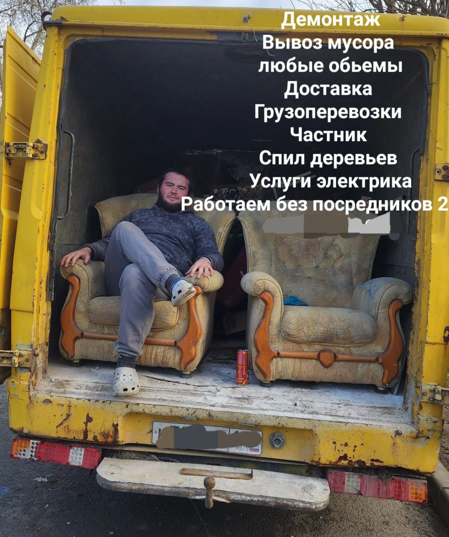 Вывоз мусора с грузчиками - миниатюра 4