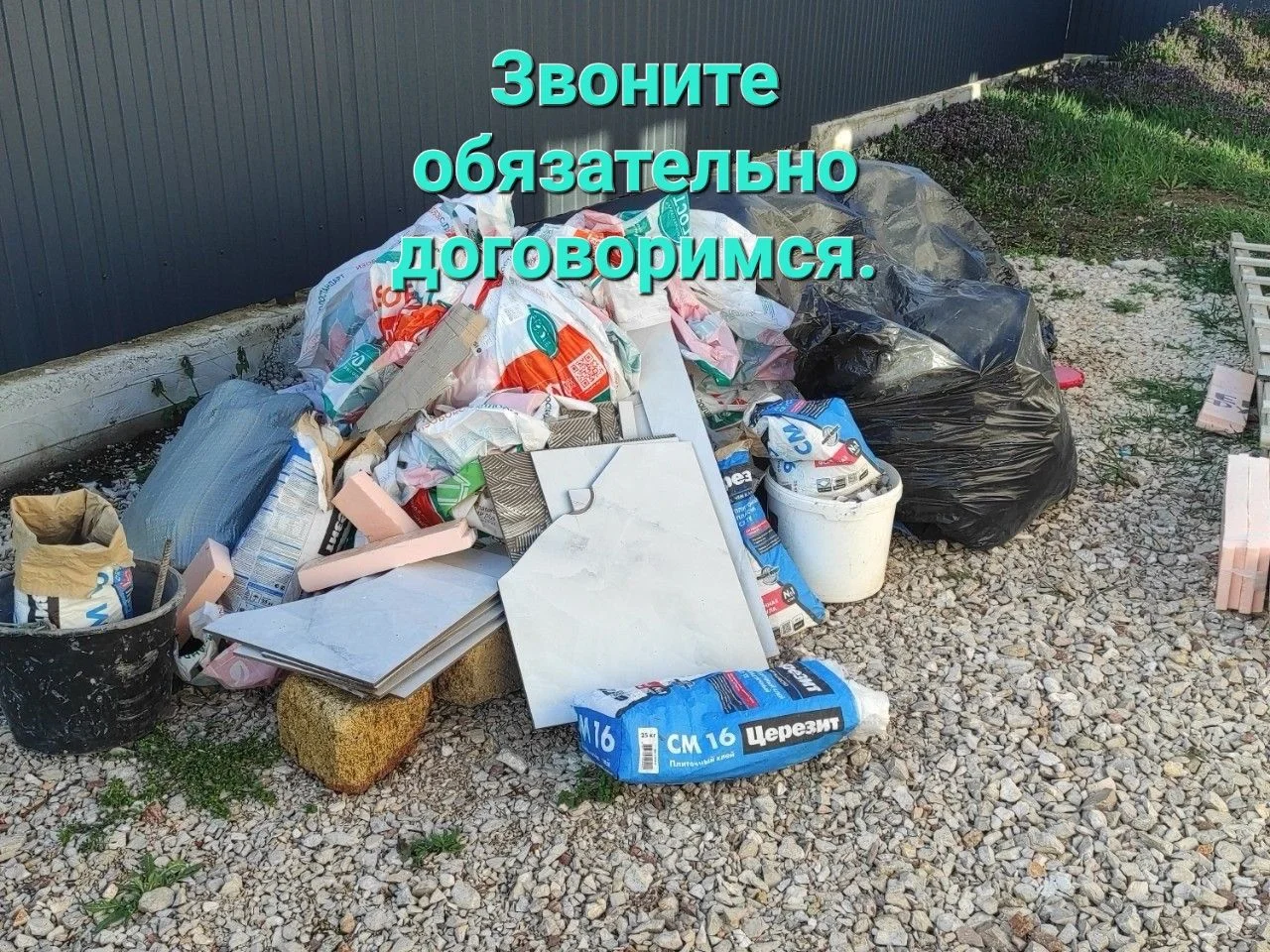 Вывоз мусора с грузчиками - миниатюра 7