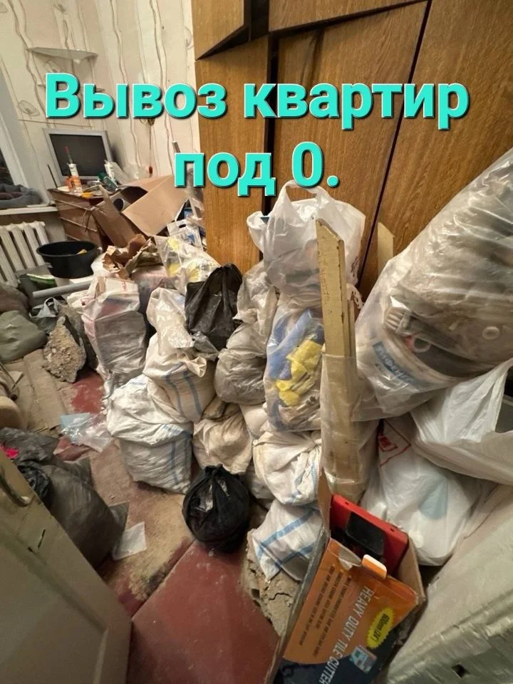 Демонтаж с вывозом строительного мусора - миниатюра 9