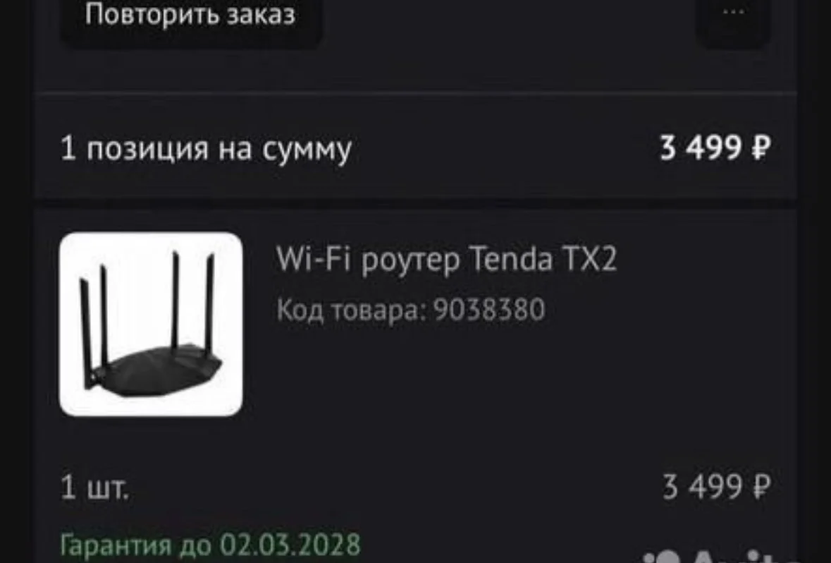 Tenda TX2 - изображение 1