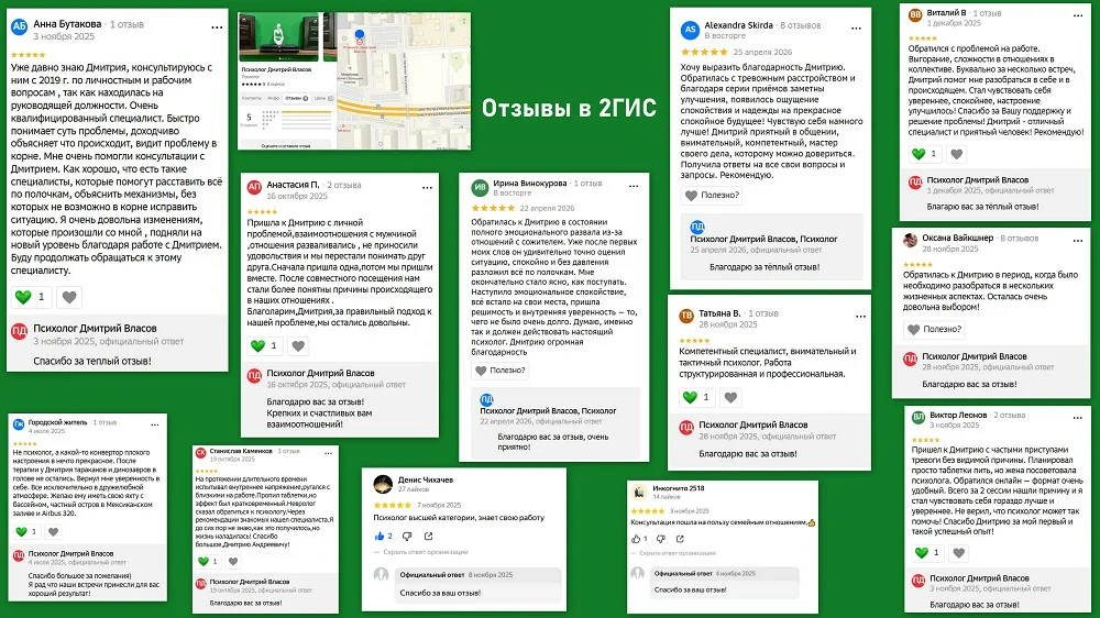 Психологическая помощь по телефону. - миниатюра 3